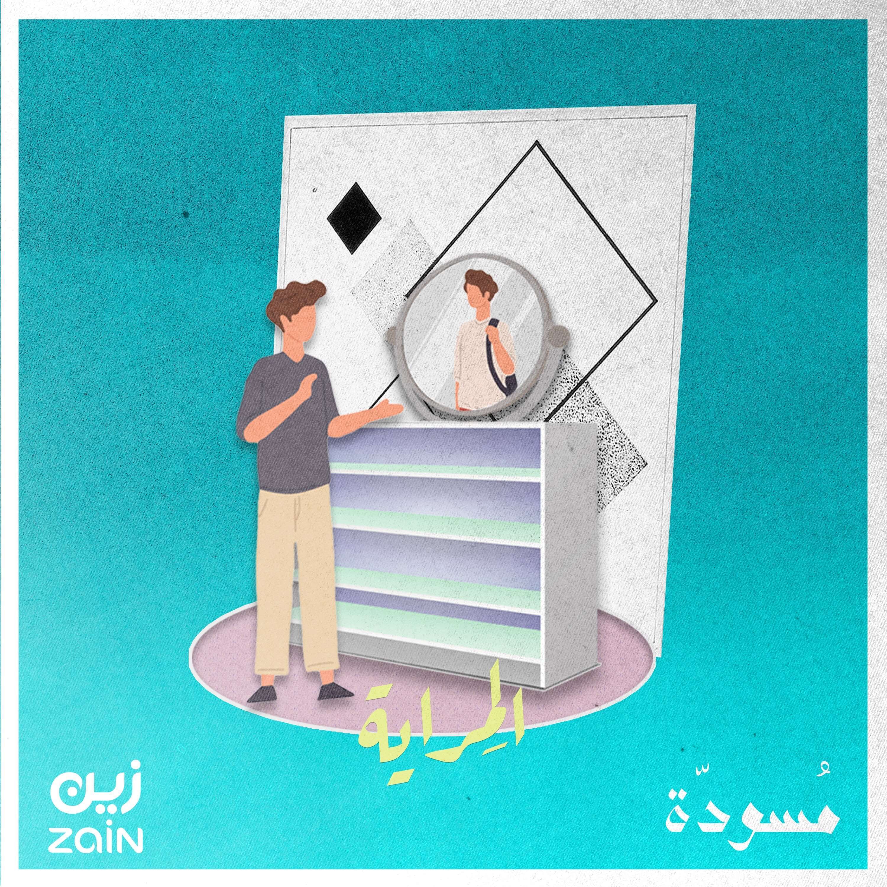 المِراية